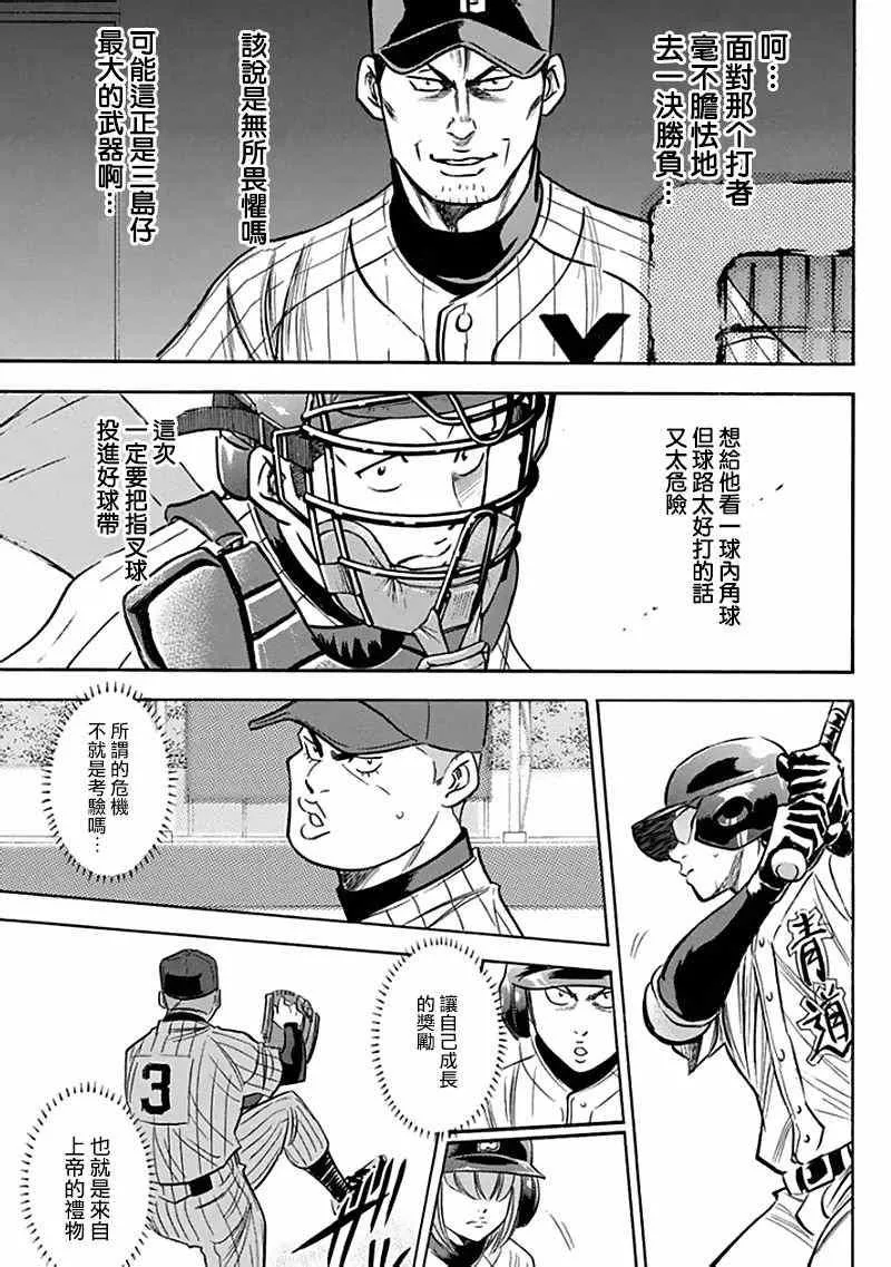 第371话 第7页
