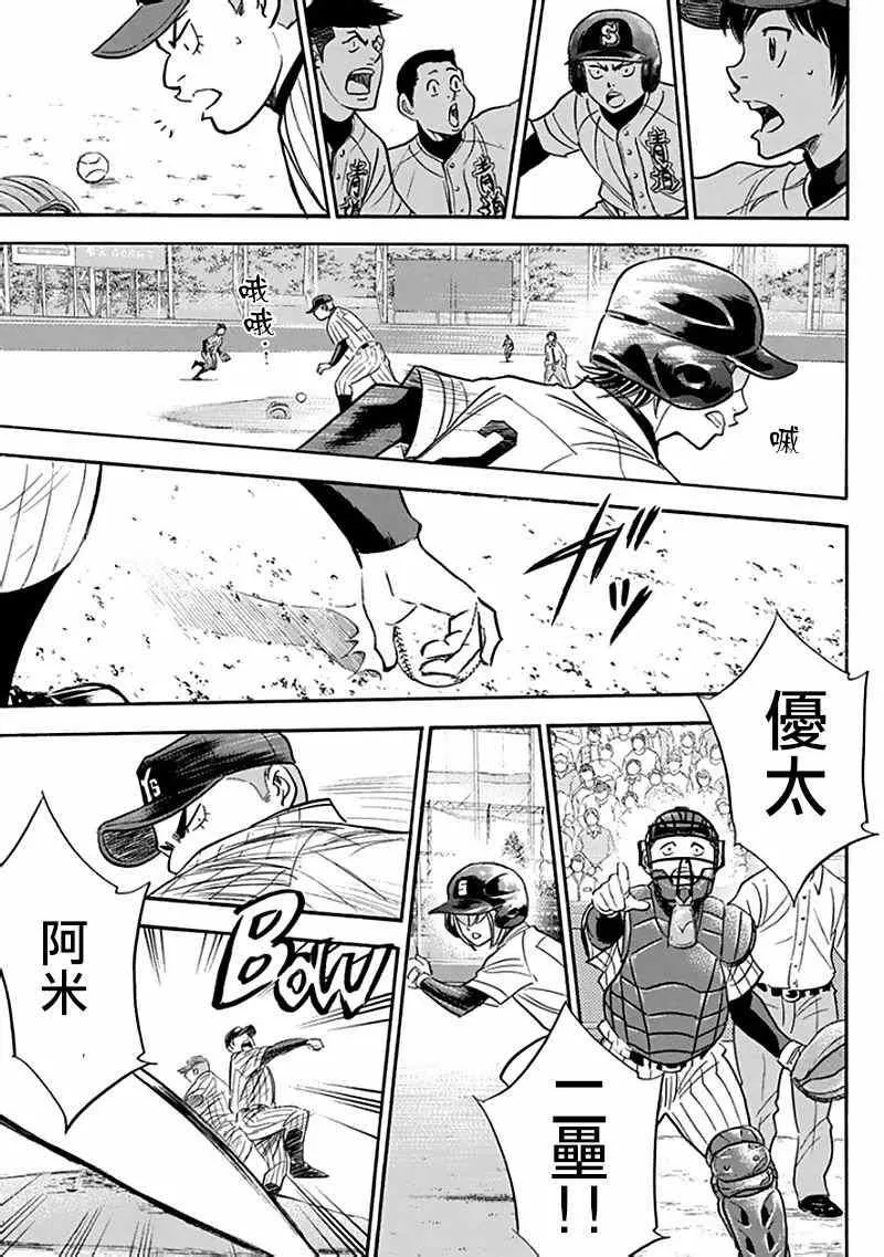 第371话 第11页