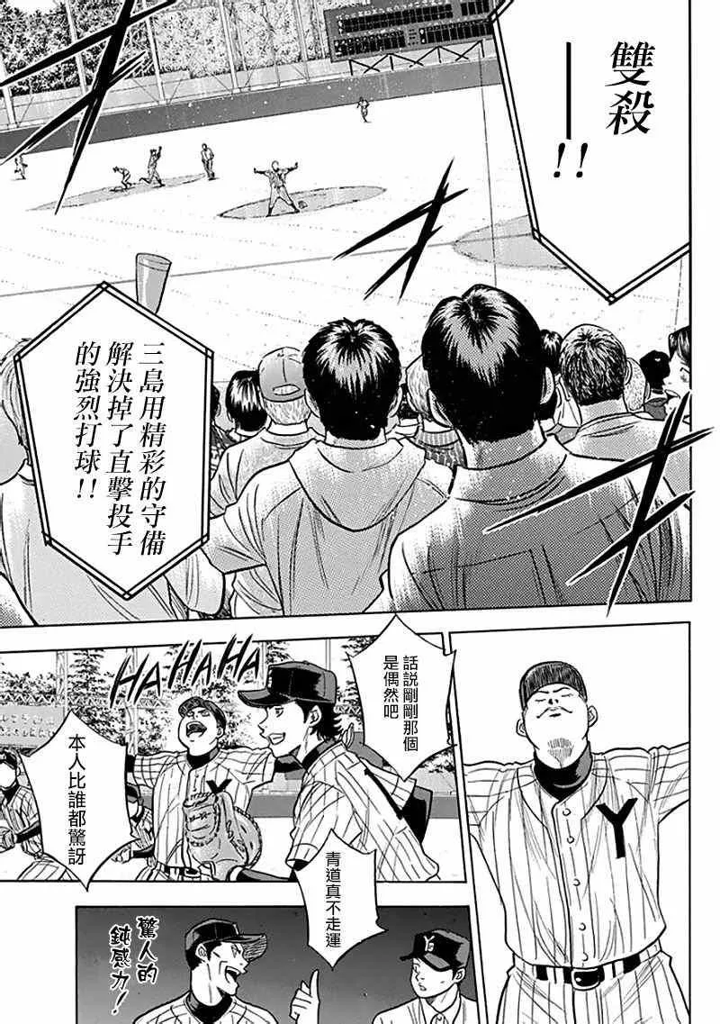 第371话 第13页