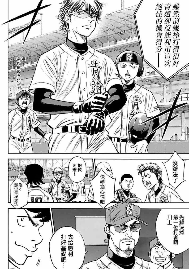 第371话 第14页