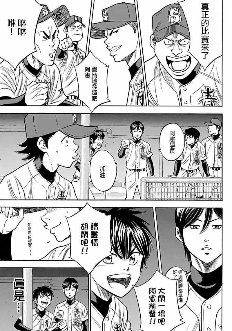 第371话 第15页