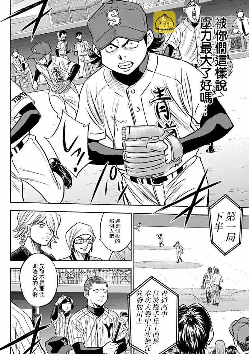 第371话 第16页