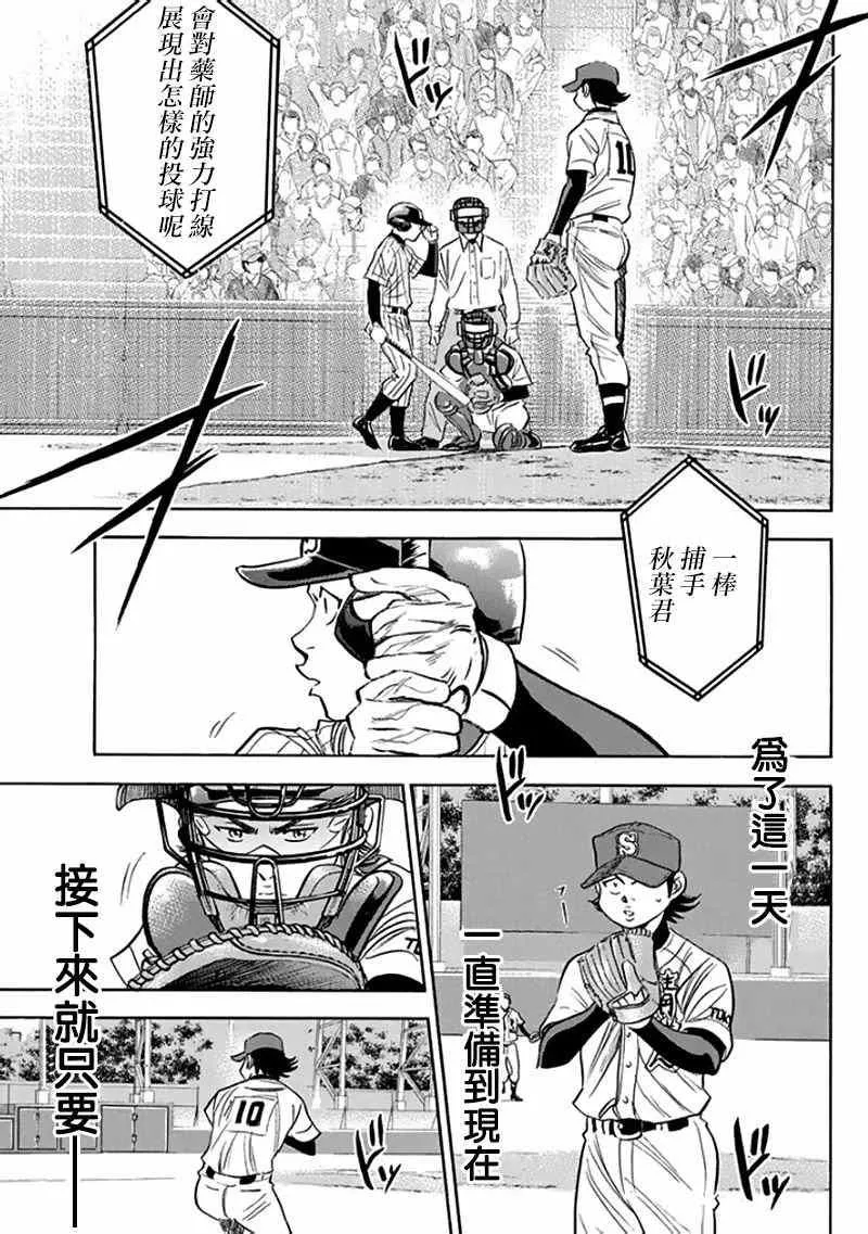 第371话 第17页