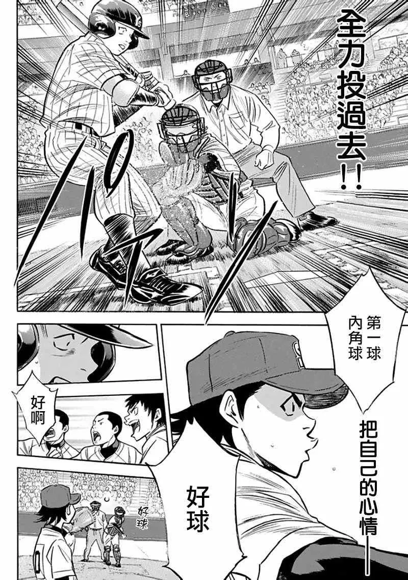第371话 第18页
