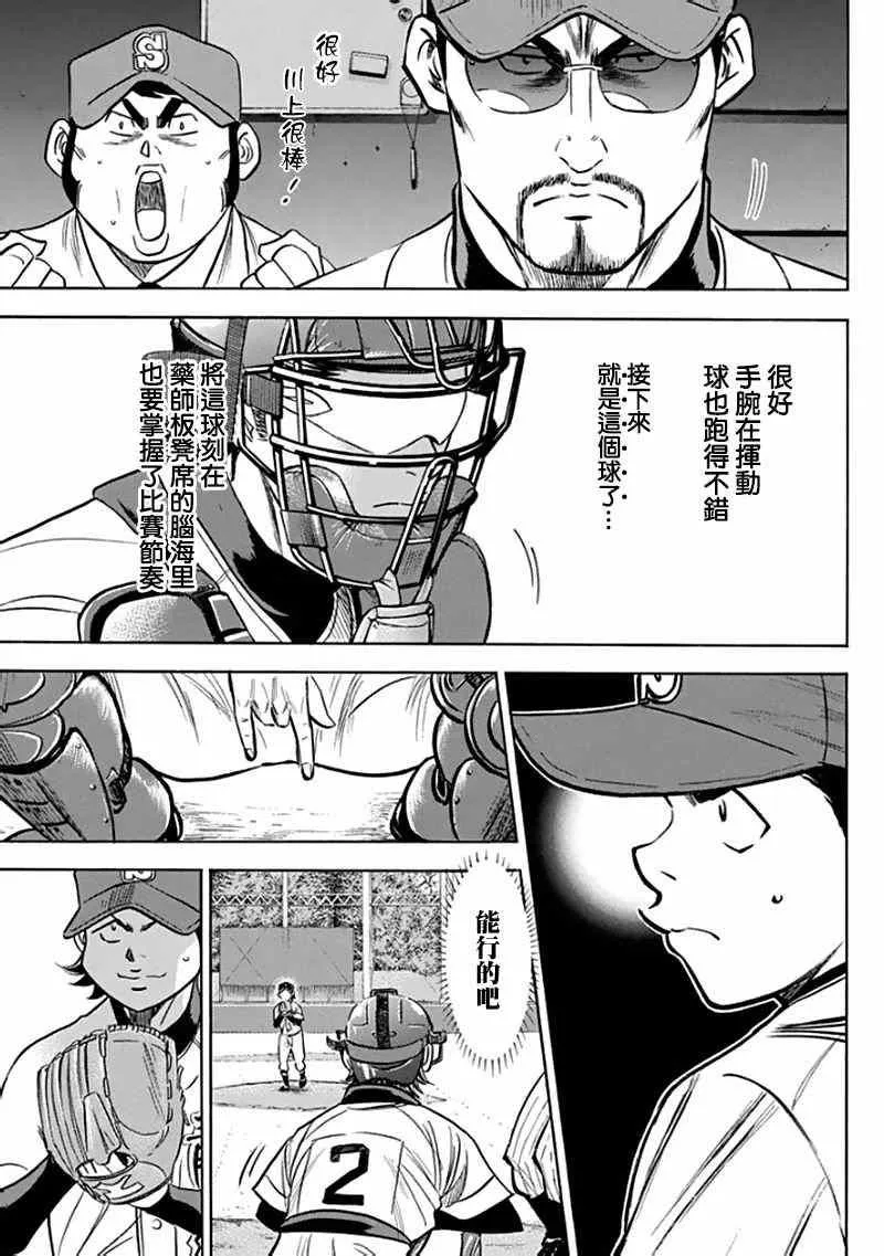 第371话 第19页