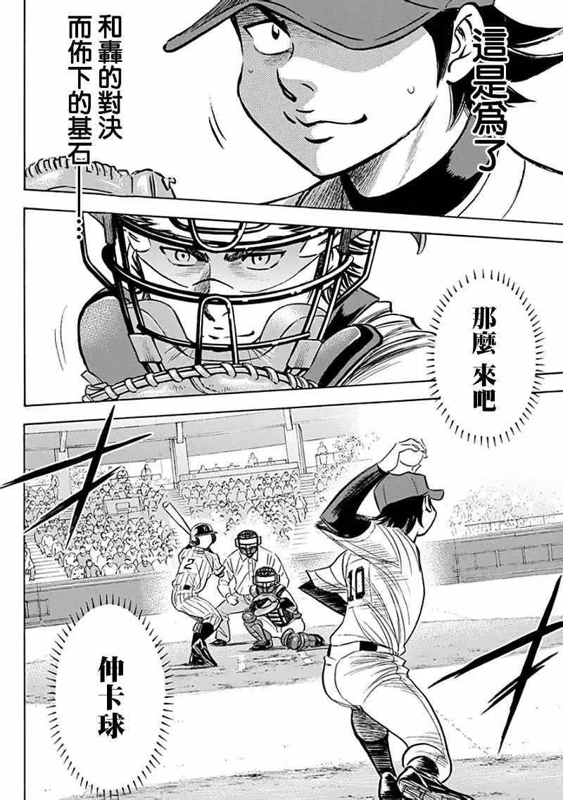 第371话 第20页