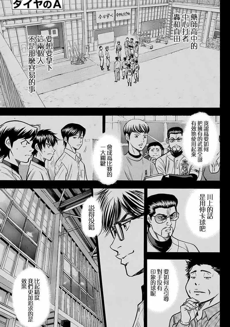 第372话 第1页