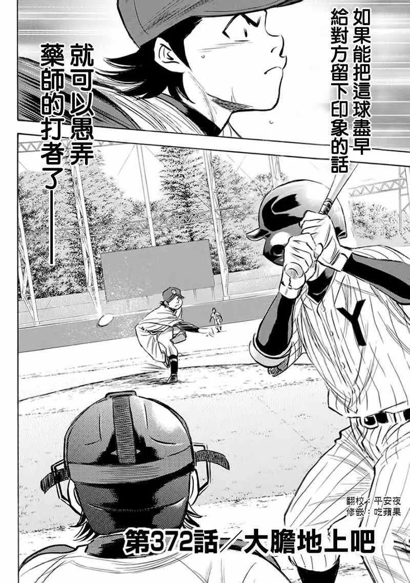 第372话 第2页