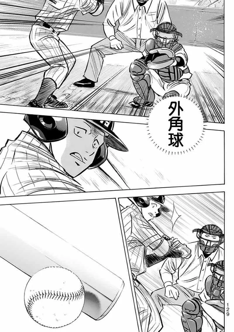 第372话 第3页