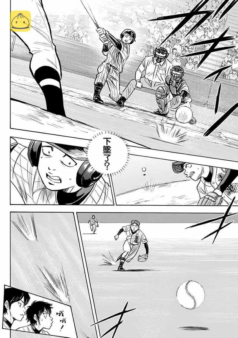 第372话 第4页