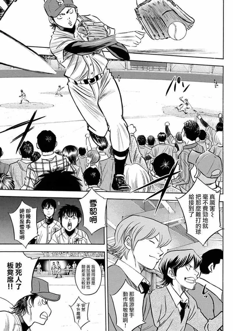 第372话 第5页