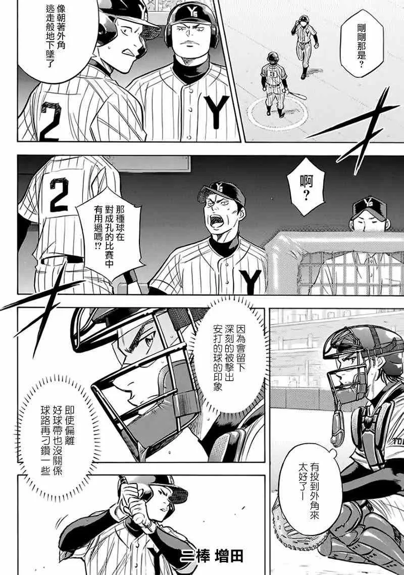 第372话 第6页