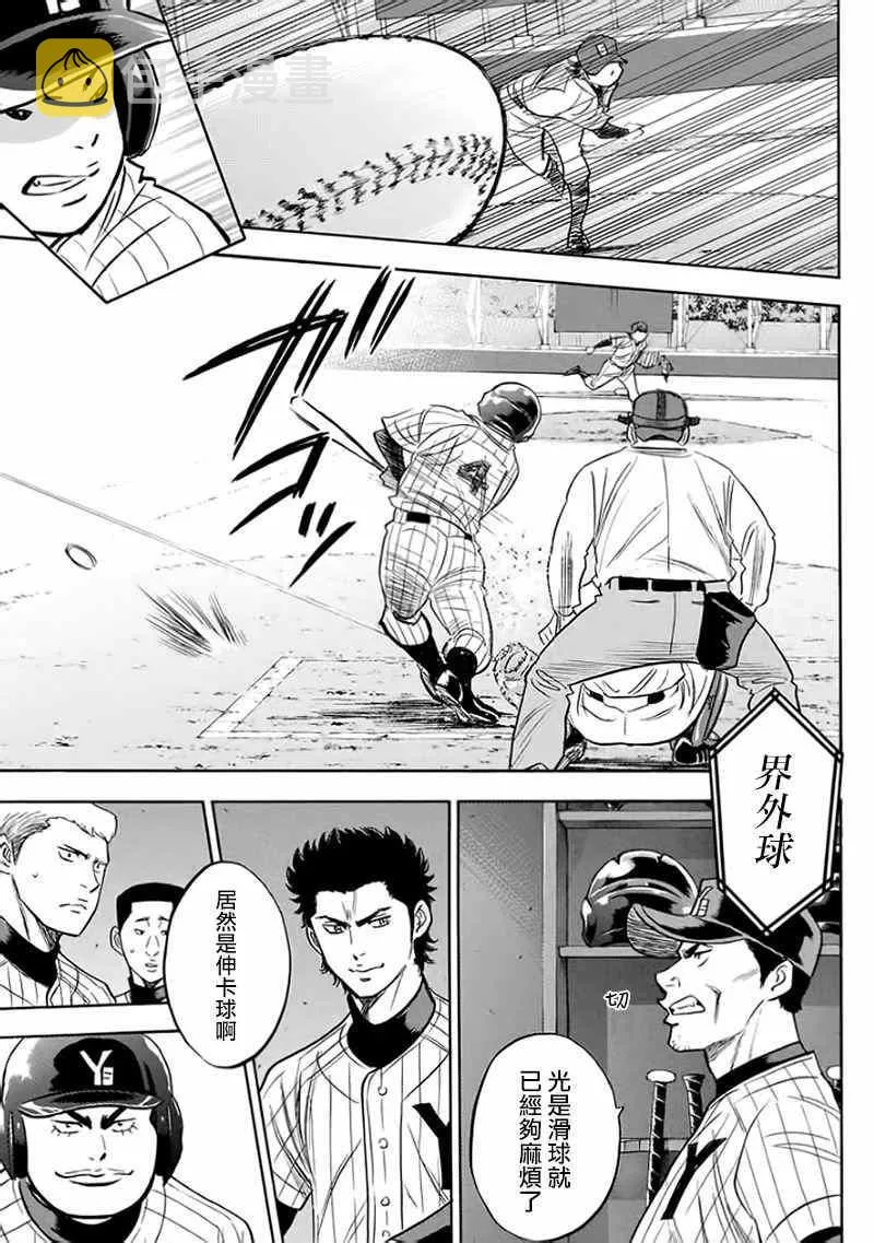第372话 第7页
