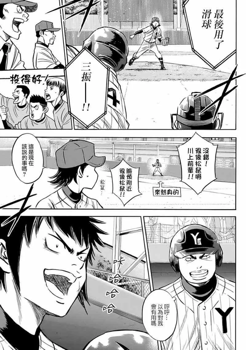 第372话 第9页