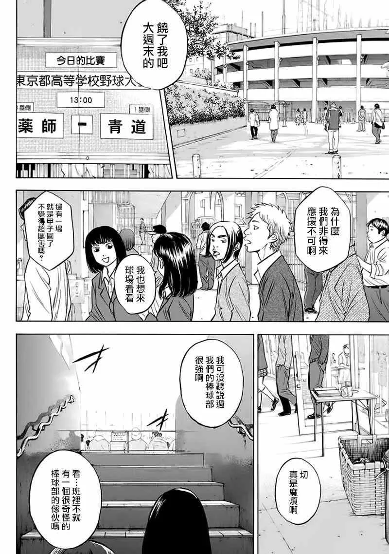 第372话 第10页