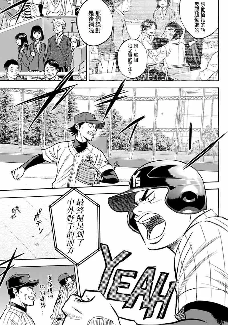 第372话 第11页