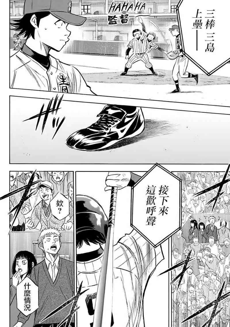 第372话 第12页
