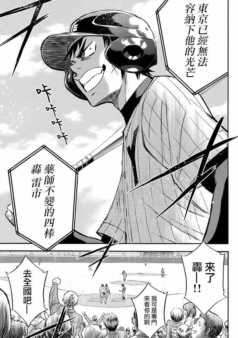 第372话 第13页