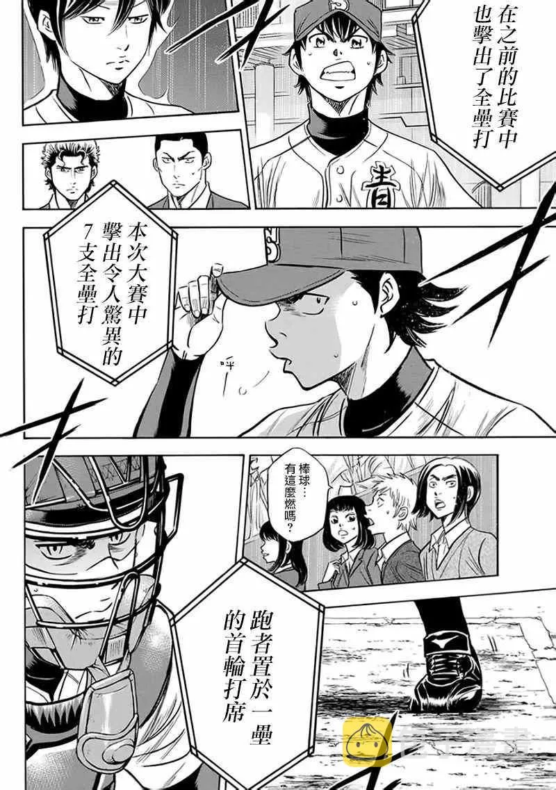 第372话 第14页