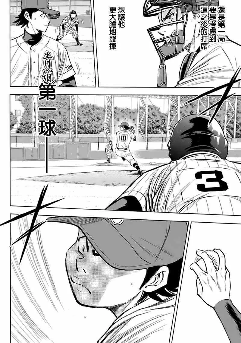第372话 第16页