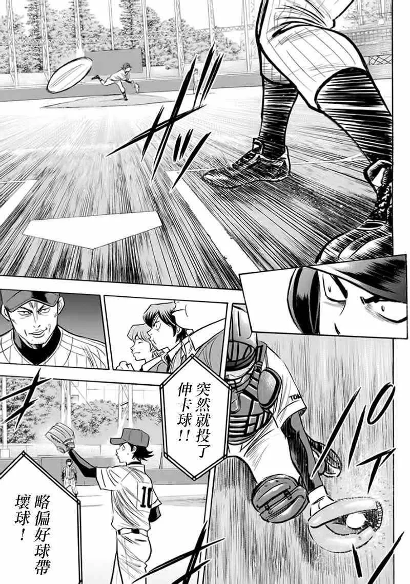 第372话 第17页