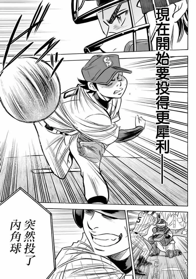 第372话 第19页