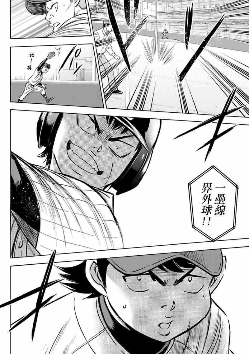 第372话 第20页