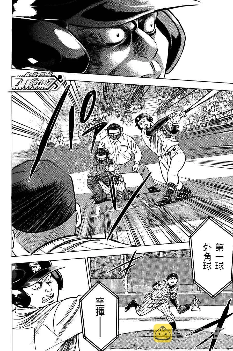 第374话 第2页