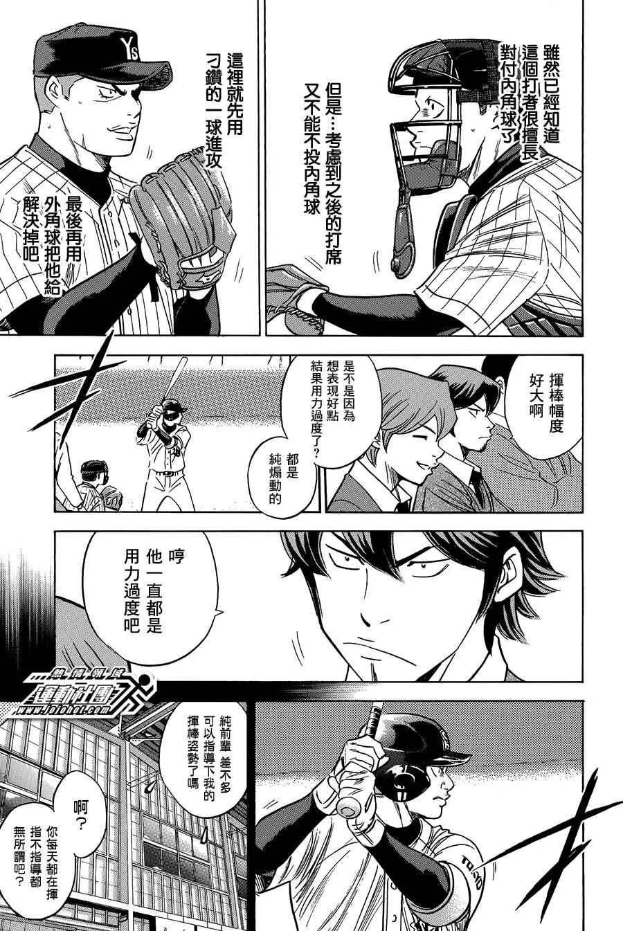 第374话 第3页
