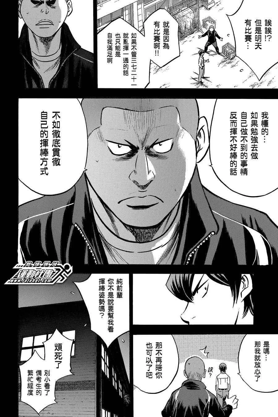 第374话 第4页