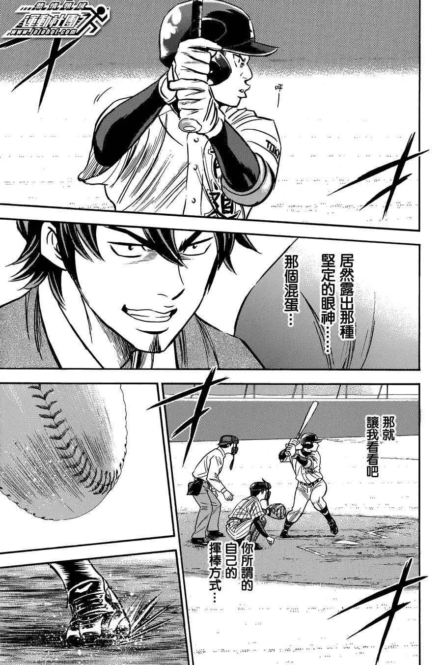 第374话 第5页