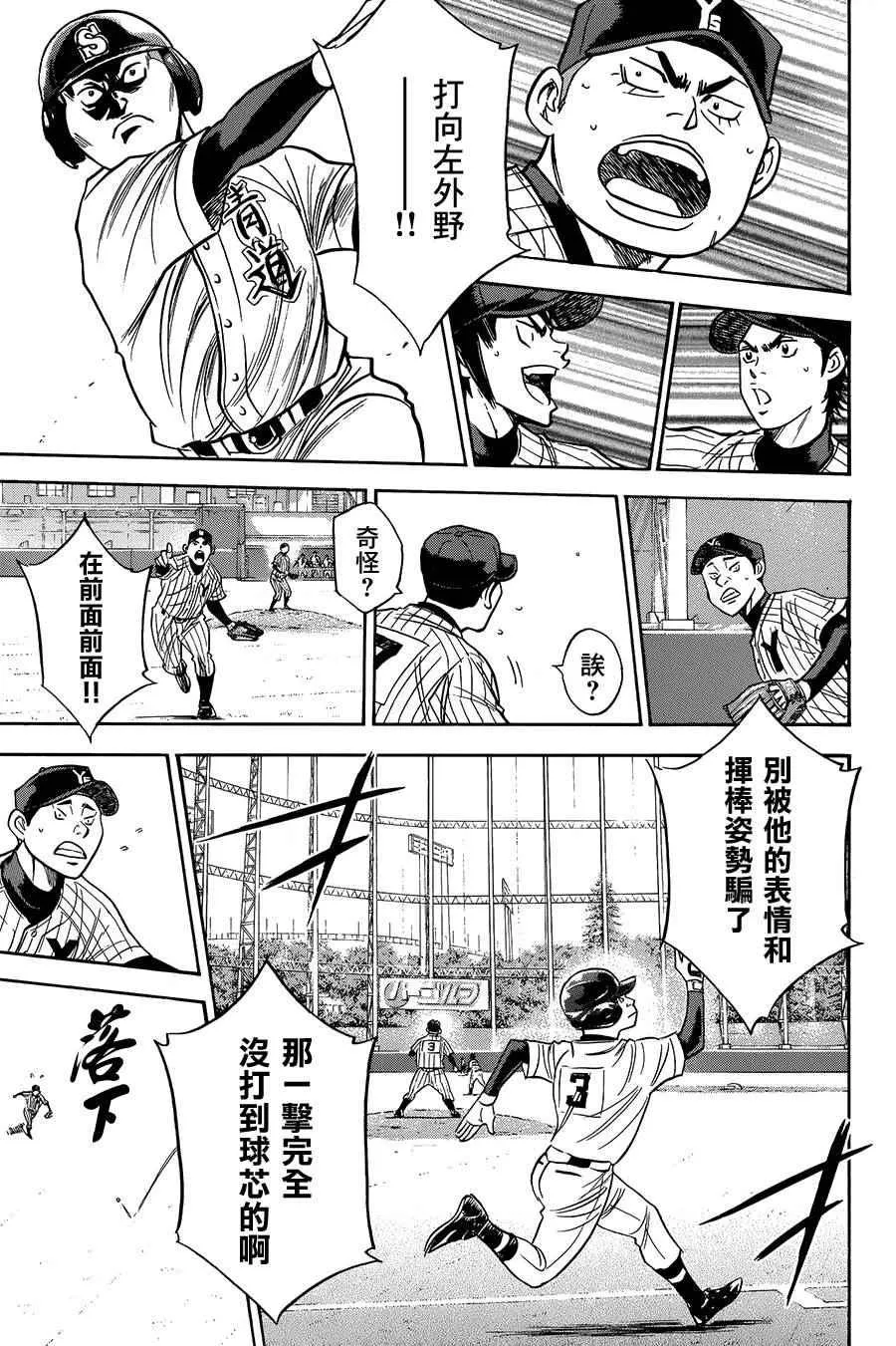 第374话 第7页