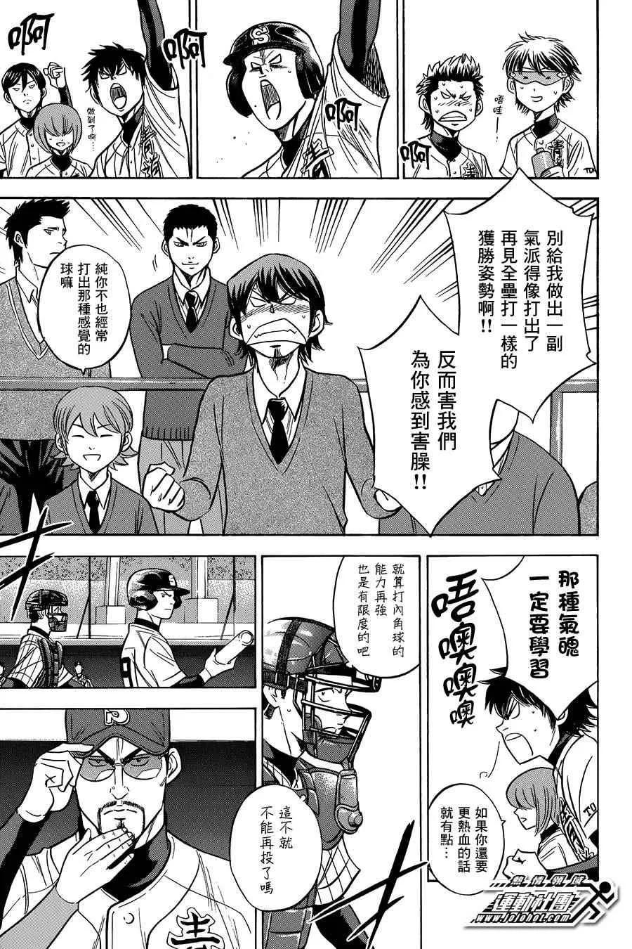 第374话 第9页