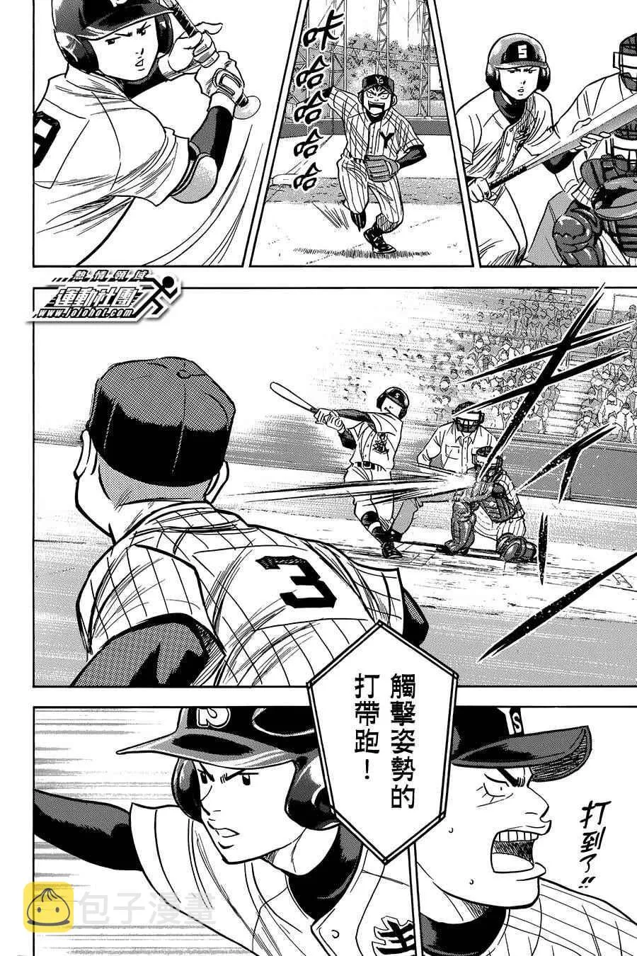 第374话 第10页
