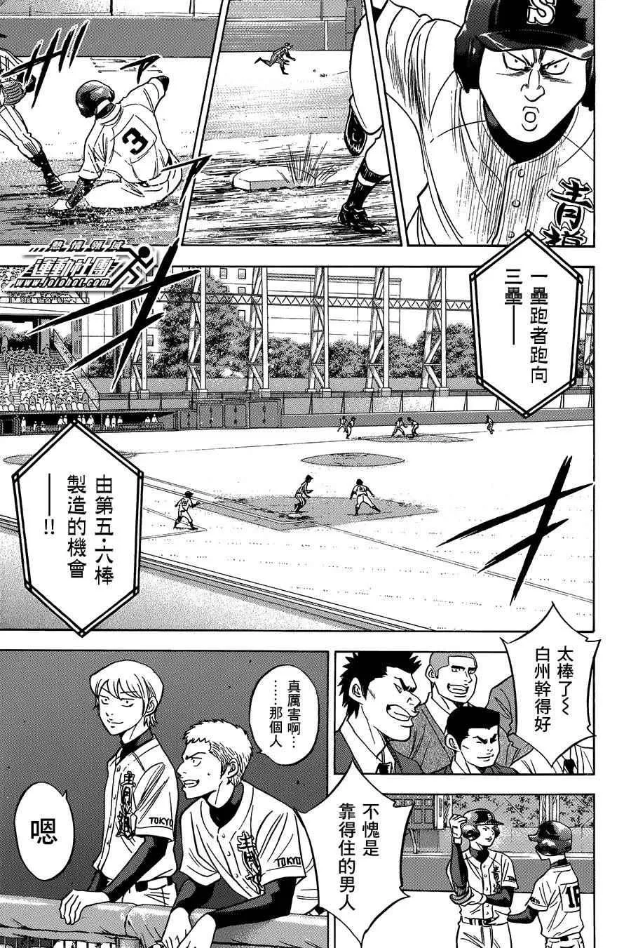 第374话 第11页