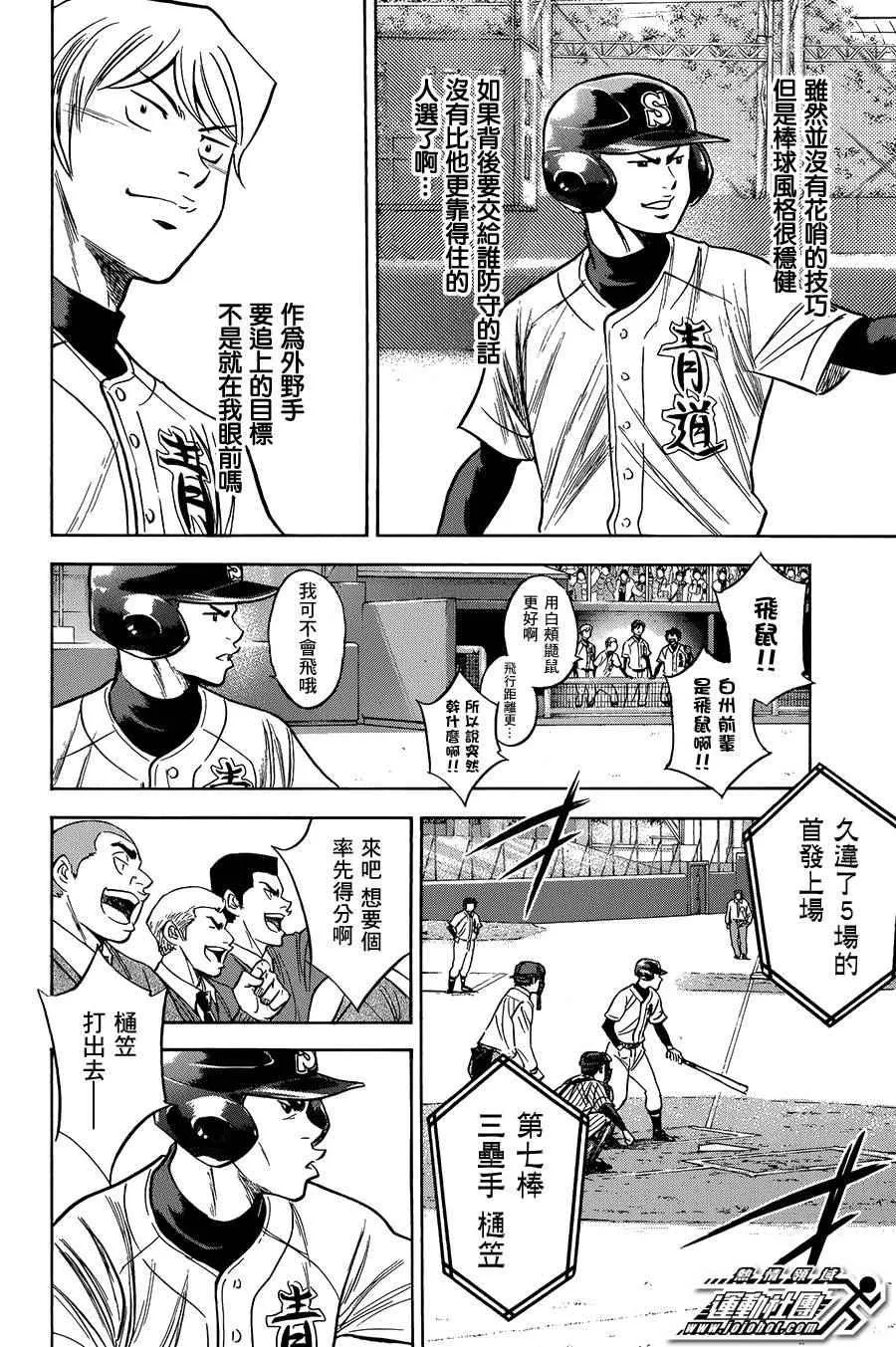 第374话 第12页