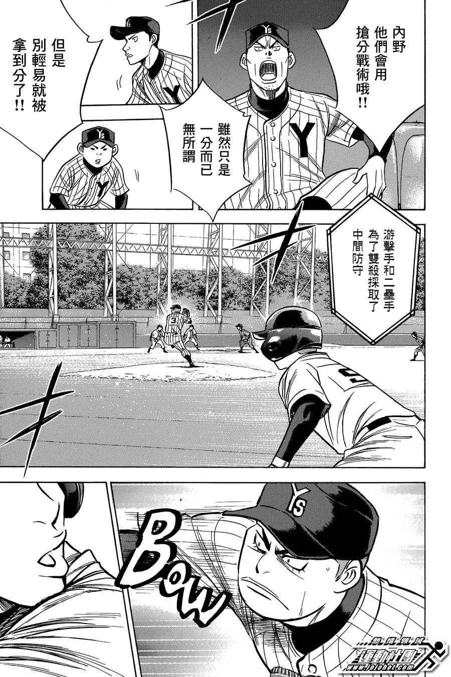 第374话 第13页