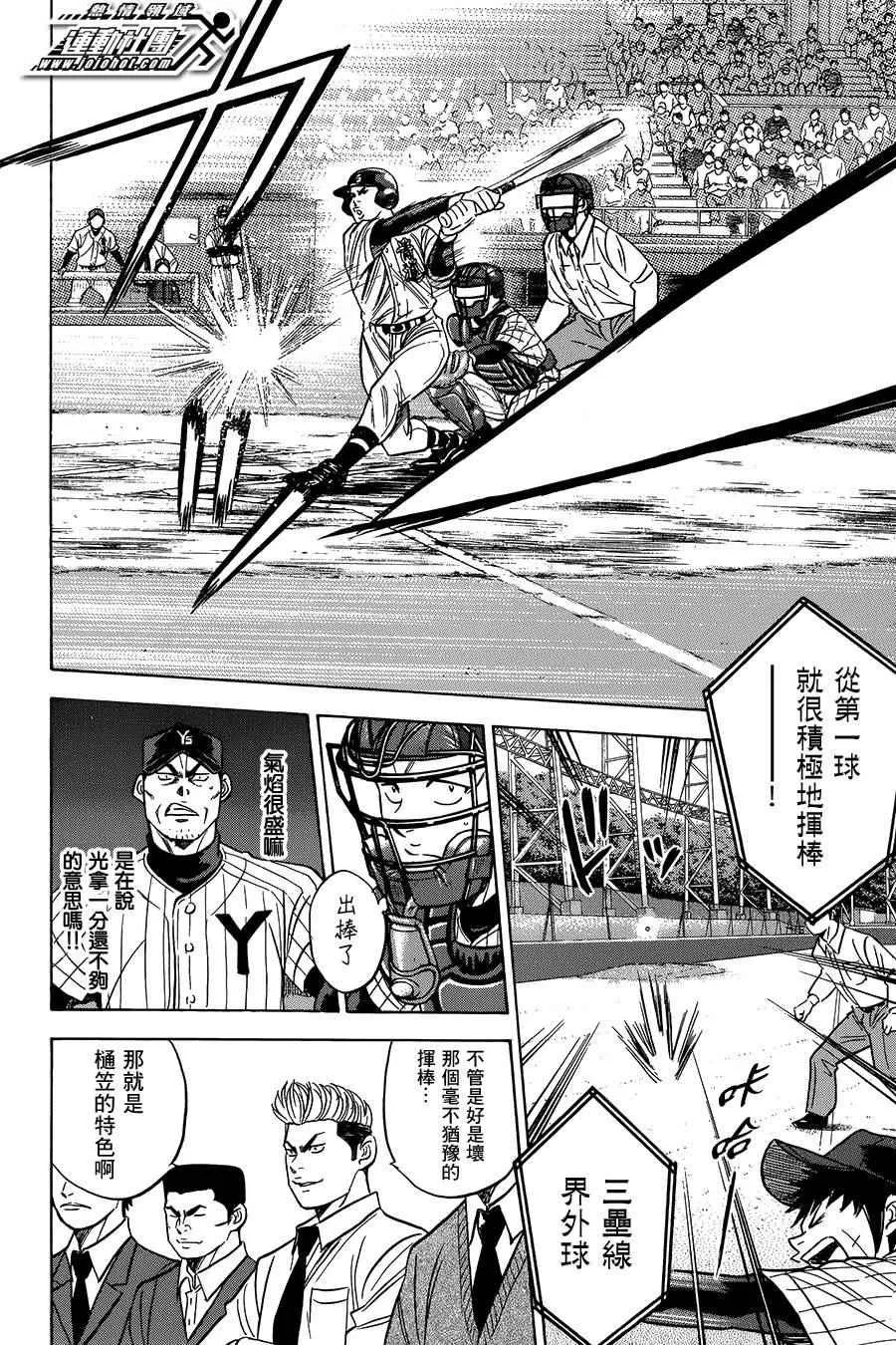 第374话 第14页
