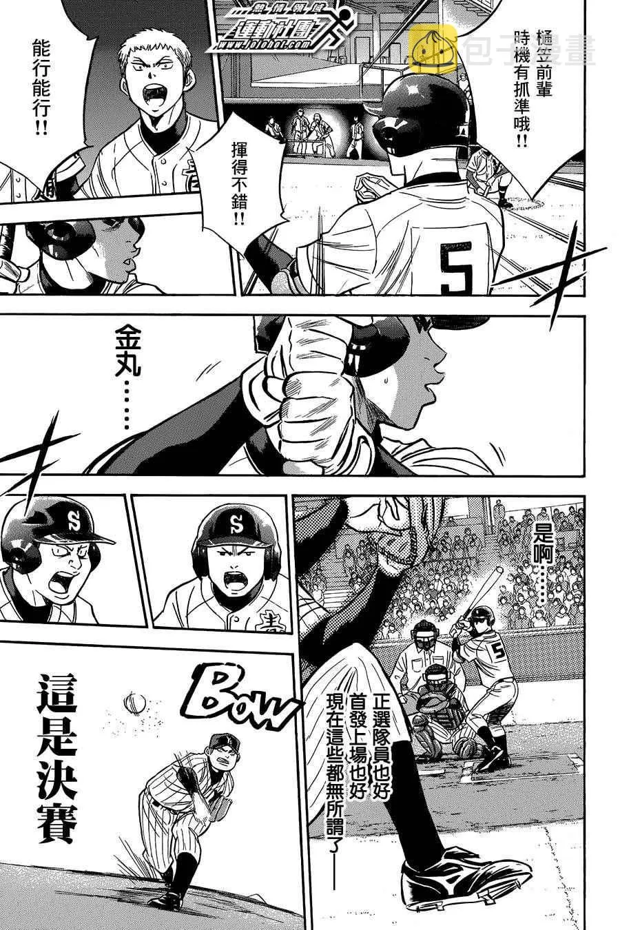 第374话 第15页