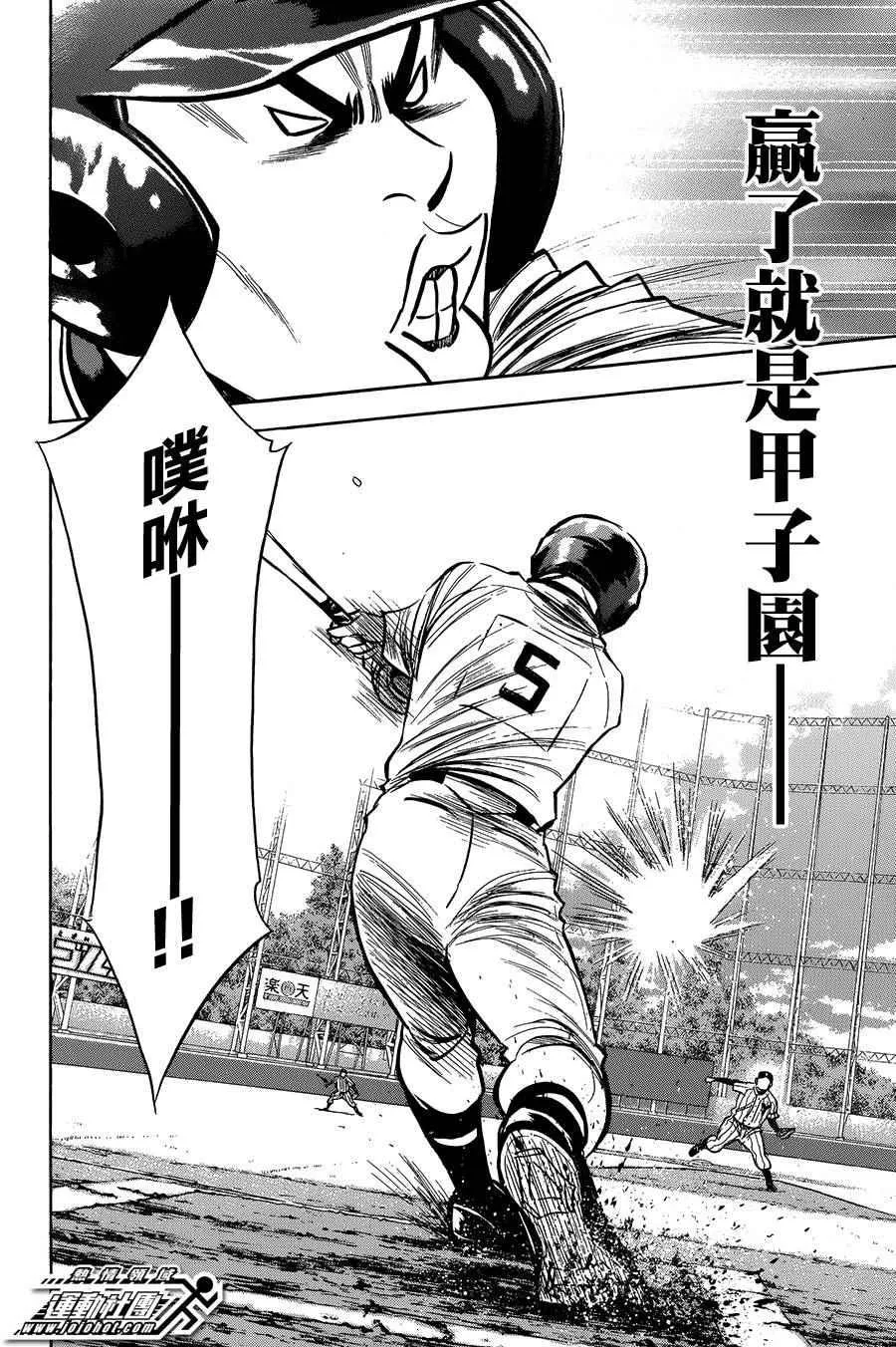 第374话 第16页