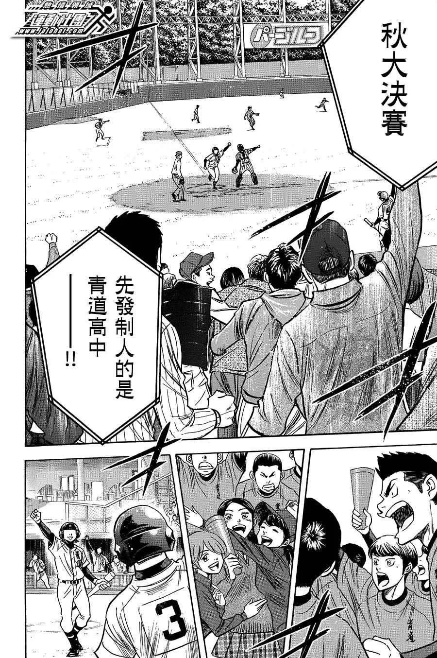 第374话 第18页