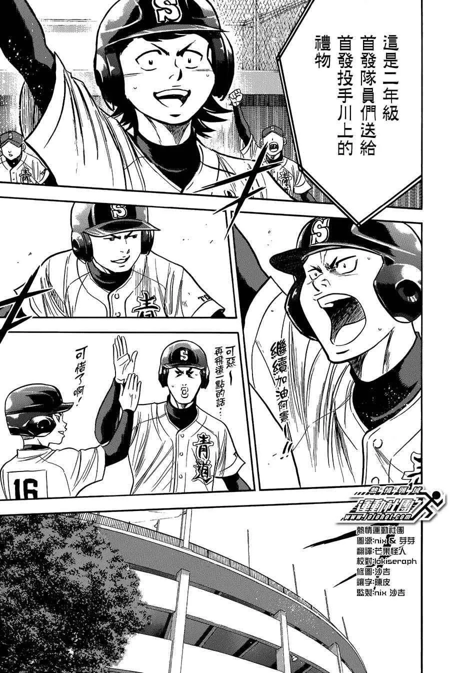第374话 第19页