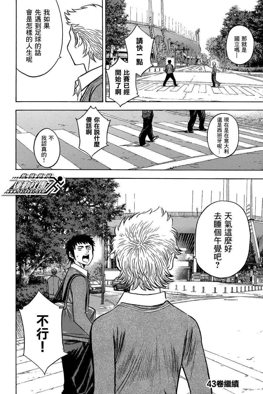 第374话 第20页