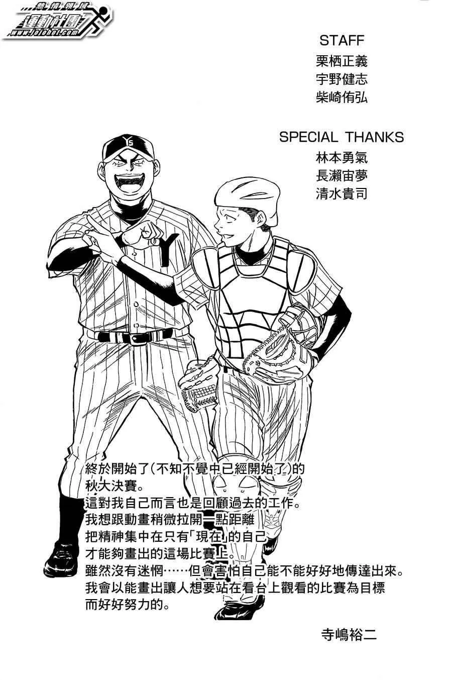 第374话 第21页