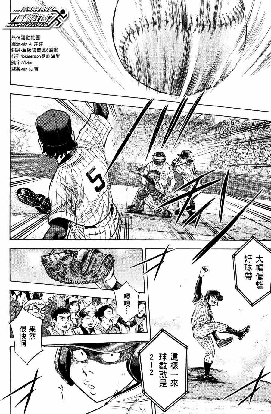 第379话 第2页