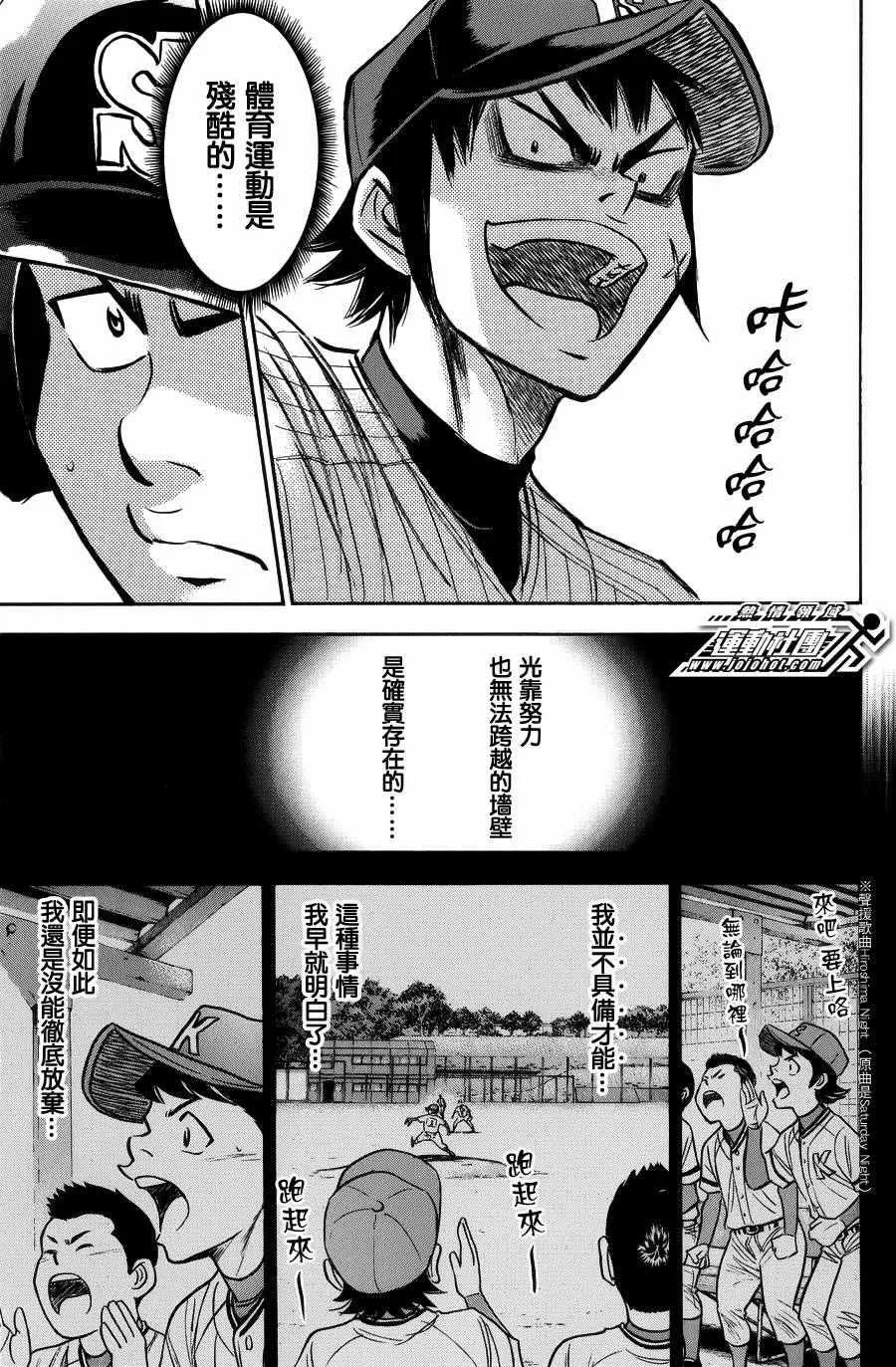 第379话 第3页