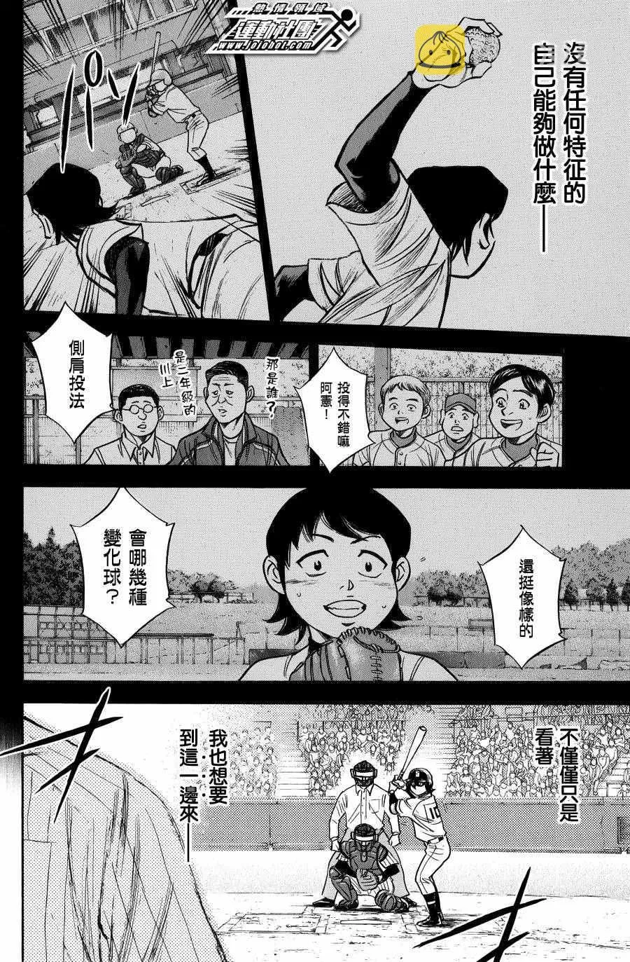 第379话 第4页