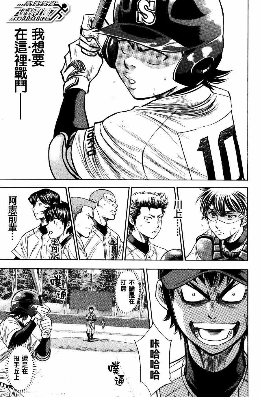 第379话 第5页