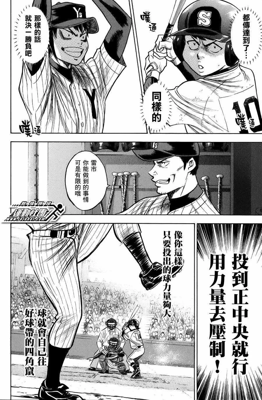 第379话 第6页