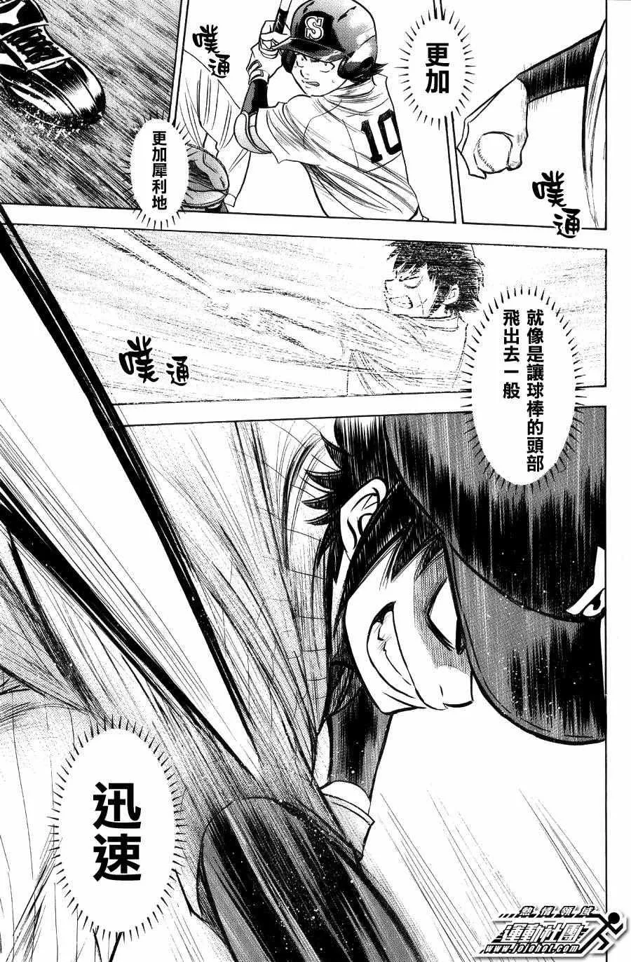 第379话 第7页